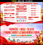 政绩观学习教育