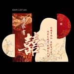 中式古典囍字装饰KT板