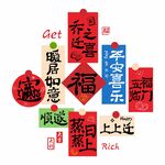 乔迁大吉好运祝福立体字装饰