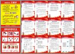 消防安全