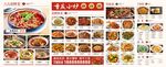 火锅店菜单