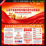 政绩观学习教育