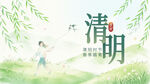 清明踏青放风筝