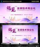 时尚会议讲座 主背景展示