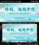 中式国风会议背景