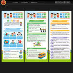 全国中小学生安全教育日展架