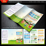 全国中小学生安全教育日三折页