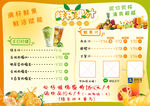 夏日清新果汁菜单设计