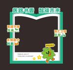 打卡墙照片框美陈