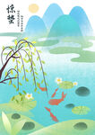 惊蛰 节气插画