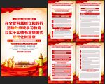 政绩观学习教育