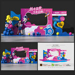 十岁成长礼拍照框