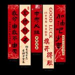 中高考加油励志挂布