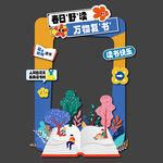 读书日拍照框