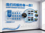 企业风采文化墙展示