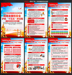 2026全民国家安全教育日挂图