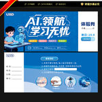 ai智习室体验券