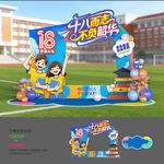 十八岁成人礼拍照框