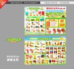 超市海报 清明踏青DM