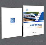 高铁封面