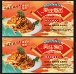 意大利面展板