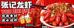 小龙虾海报