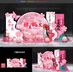 桃花节布置