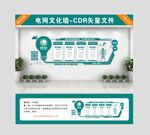 电网文化墙CDR矢量文件