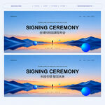 蓝色科技kv大气会议背景板