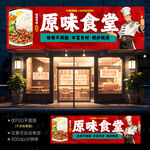 中式快餐门头