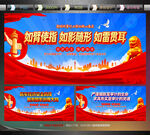 审计局宣传展板