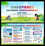 2026年世界孤独症日