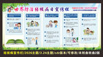 结核病防治宣传栏