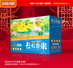 大米包装 稻米礼盒