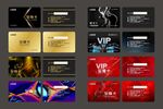 多样VIP会员卡设计展示