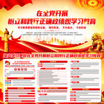 践行正确政绩观