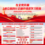 践行正确政绩观