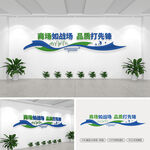企业标语文化墙