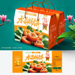 柿子包装 柿饼礼盒