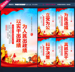 树立和践行正确政绩观学习教育