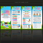 世界孤独症日展架