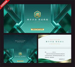 科技风企业邀请函设计模板