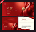 红色高端品牌宣传邀请函