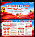 2026全民国家安全教育日