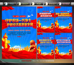 市场监督管理局文化墙