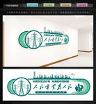 国家电网文化墙