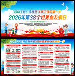 2026年世界血友病日