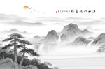 水墨山水意境图