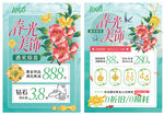 春季珠宝图片