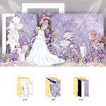 紫色梦幻新娘婚礼场景设计